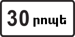 8.9. «Կայանման տևողության սահմանափակում». տեղեկացնում է 6.4` «Կայանման տեղ»